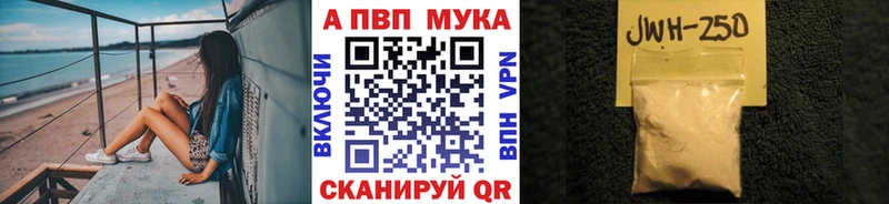 A PVP кристаллы Колпашево