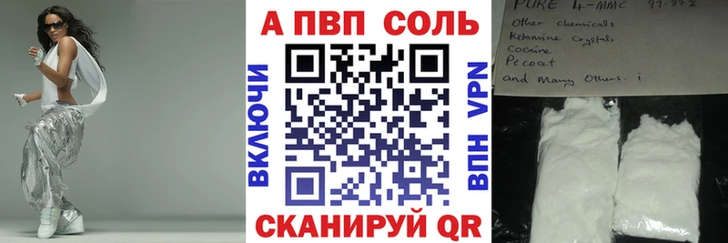 закладка  Колпашево  Alpha PVP крисы CK 
