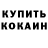 Cocaine VHQ OKSANA BOYOVA