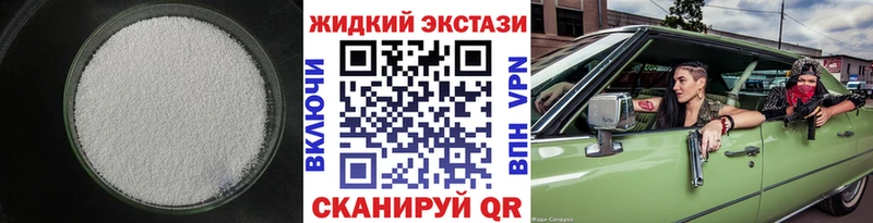 Бутират GHB Колпашево