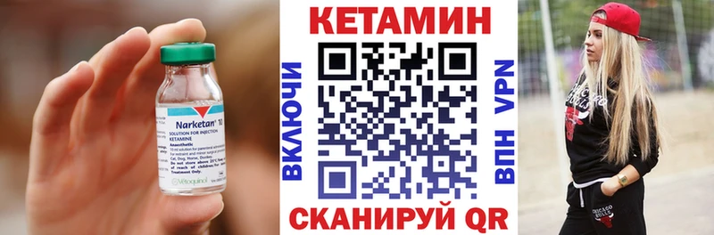 Кетамин ketamine  Колпашево 
