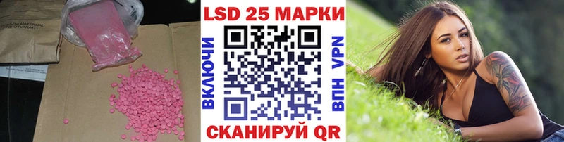 Лсд 25 экстази кислота  Колпашево 