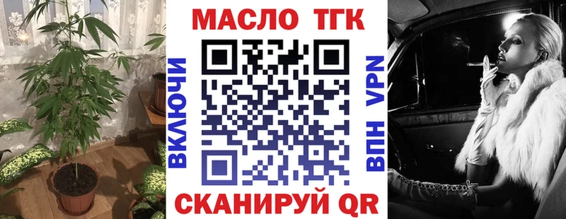 даркнет сайт  Колпашево  ТГК жижа 